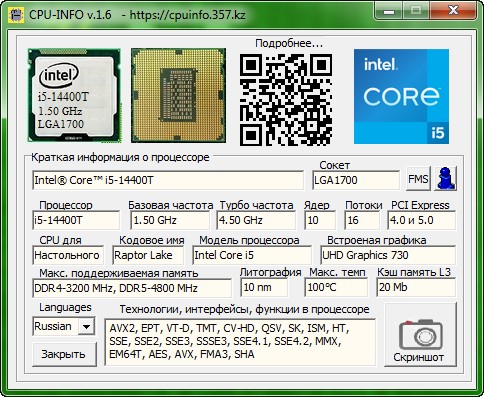 Оригинальный скриншот CPU-Info — i5-14400T