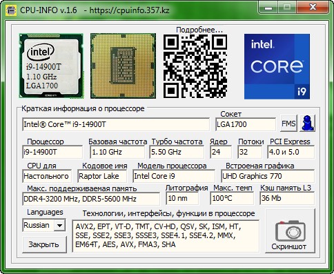 Оригинальный скриншот CPU-Info — i9-14900T