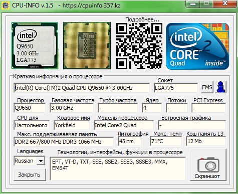 Оригинальный скриншот CPU-Info — Q9650