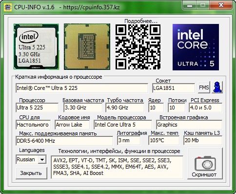 Оригинальный скриншот CPU-Info — Ultra 5 225