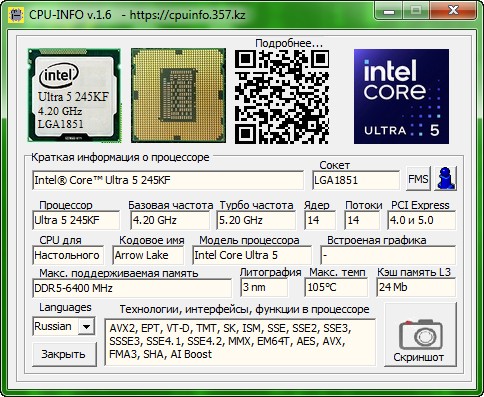 Оригинальный скриншот CPU-Info — Ultra 5 245KF