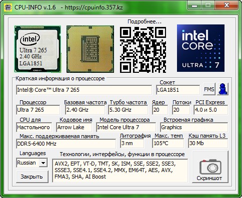 Оригинальный скриншот CPU-Info — Ultra 7 265