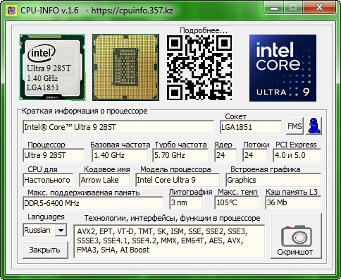 Оригинальный скриншот CPU-Info — Ultra 9 285T