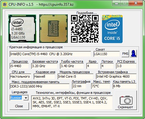 Внешний вид программы CPU-Info v.1.5 RUS
